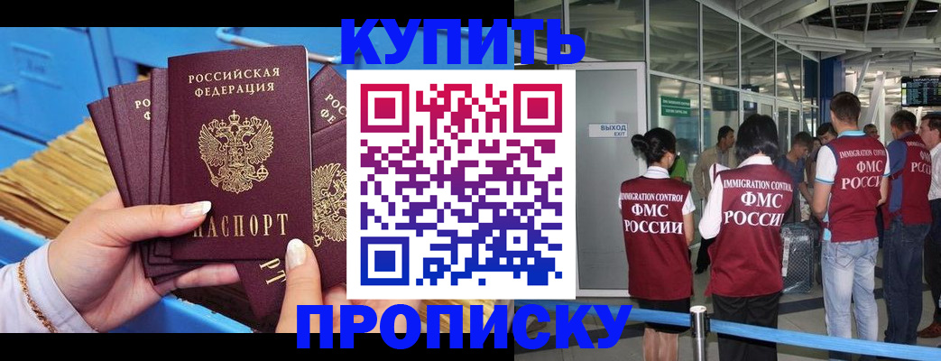 временная регистрация недорого в Нарткале